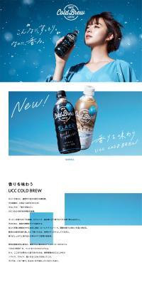 UCC COLD BREWのLPデザイン（お茶・紅茶・珈琲／ブルー系／シンプル系）PC版