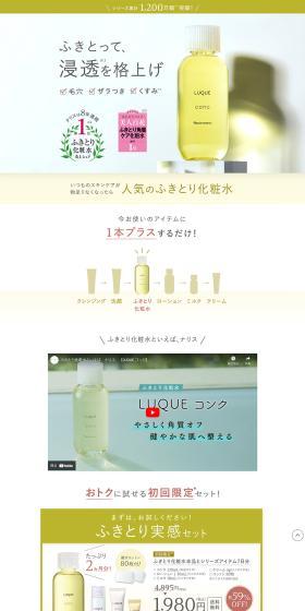 Naris Wipe-Off Experience Course LP design (Skincare, Bodycare, Haircare / yellow / Simple) PC version