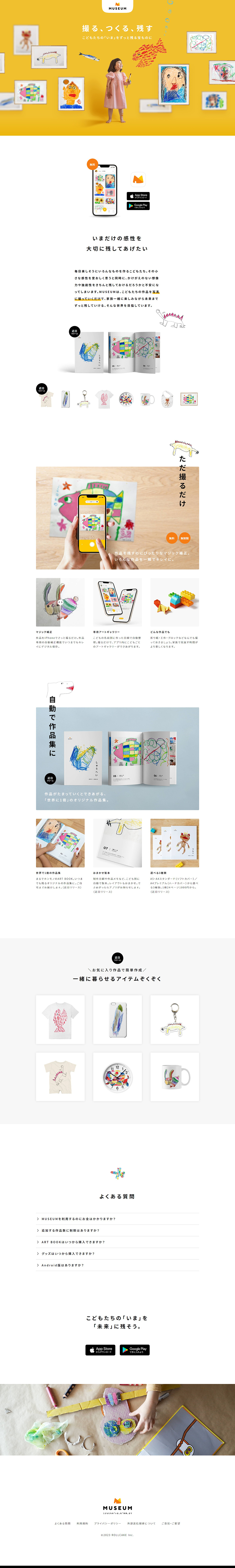 MUSEUM LP design (Design, Apps, Systems / yellow / Cute style) PC version