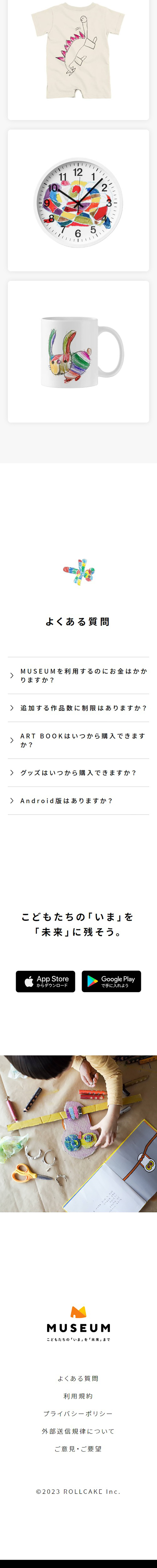 MUSEUM LP design (Design, Apps, Systems / yellow / Cute style) Mobile version
