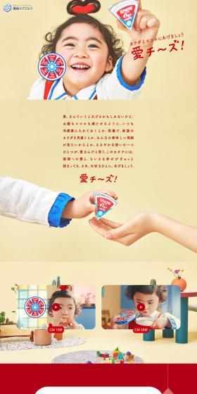 Ai Cheese! 6P Cheese! LP design (Cheese, yogurt, dairy products / Beige tones / Cute style) PC version