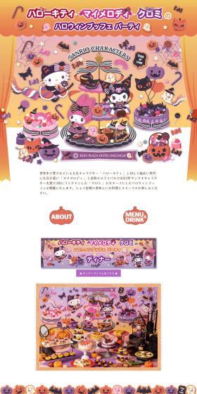 Hello Kitty, My Melody, and Kuromi's Halloween Buffet Party Lunch LP design (Western confectionery / Orange tones / Cute style) PC version