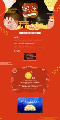 UNKNOWN LP design (Domestic and international travel / Red tones / Japanese style) PC version