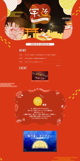 UNKNOWN LP design (Domestic and international travel / Red tones / Japanese style) PC version