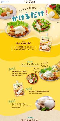 Torochi torochi LP design (Cheese, yogurt, dairy products / yellow / Cute style) PC version