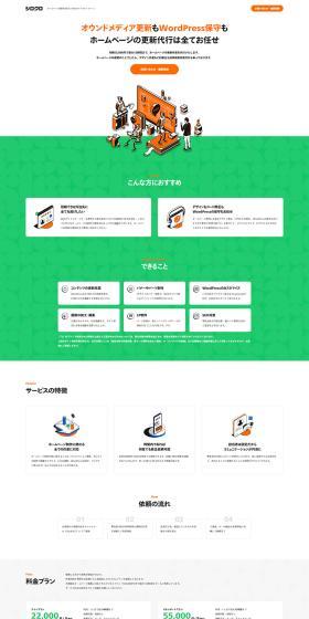 Website Manager LP design (Design, Apps, Systems / Green tones / Stylish type) PC version