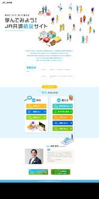 Let's Learn! JA Kyosai Disaster Prevention Website LP design (Events, Campaigns, Experiences / Shades of blue / Simple) PC version