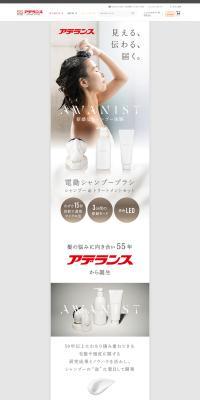 Aderans AWANIST LP design (Skincare, Bodycare, Haircare / Shades of grey / Simple) PC version