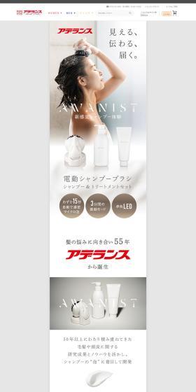 Aderans AWANIST LP design (Skincare, Bodycare, Haircare / Shades of grey / Simple) PC version