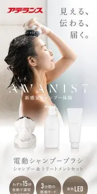 アデランス AWANISTのLPデザイン（スキンケア・ボディケア・ヘアケア／グレー系／シンプル系）スマホ版