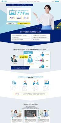 Fujiko-san LP design (Design, Apps, Systems / Shades of blue / Refined style) PC version