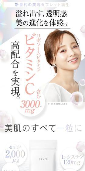 Daily-C ESSENCE TABLETのLPデザイン（美容食品・美容ドリンク・サプリメント／パープル系／キレイ系）スマホ版