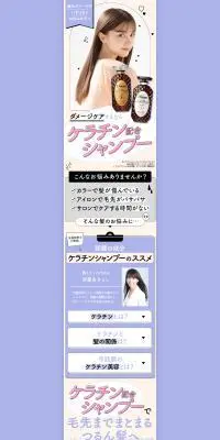 Diane エクストラダメージリペアヘアマスクのLPデザイン（スキンケア・ボディケア・ヘアケア／パープル系／スタイリッシュ系）PC版