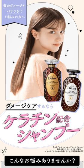 Diane エクストラダメージリペアヘアマスクのLPデザイン(スキンケア・ボディケア・ヘアケア/パープル系/スタイリッシュ系)スマホ版