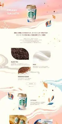 クリーミーティーラテのLPデザイン（お茶・紅茶・珈琲／ピンク系／かわいい系）PC版