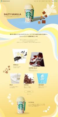 Salty Vanilla LP design (Green Tea, Black Tea, and Coffee / yellow / Cute style) PC version