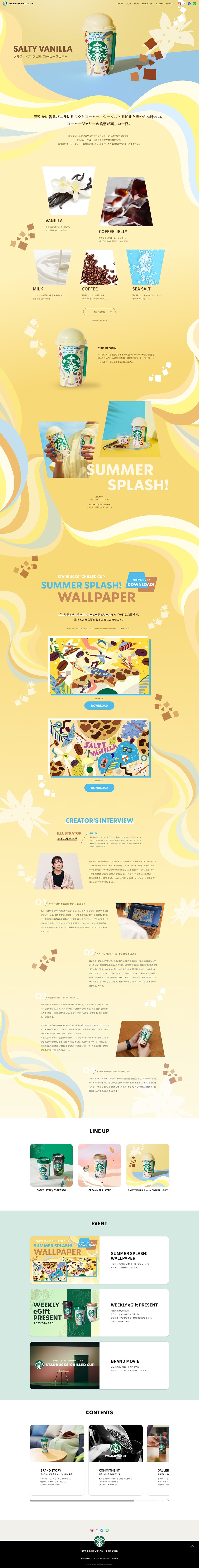 Salty Vanilla LP design (Green Tea, Black Tea, and Coffee / yellow / Cute style) PC version