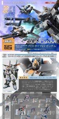 METAL ROBOT Spirits (Ka signature) <SIDE MS> Prototype ZZ Gundam LP design (Toys, Hobbies & Figures / White-based / Cool style) PC version