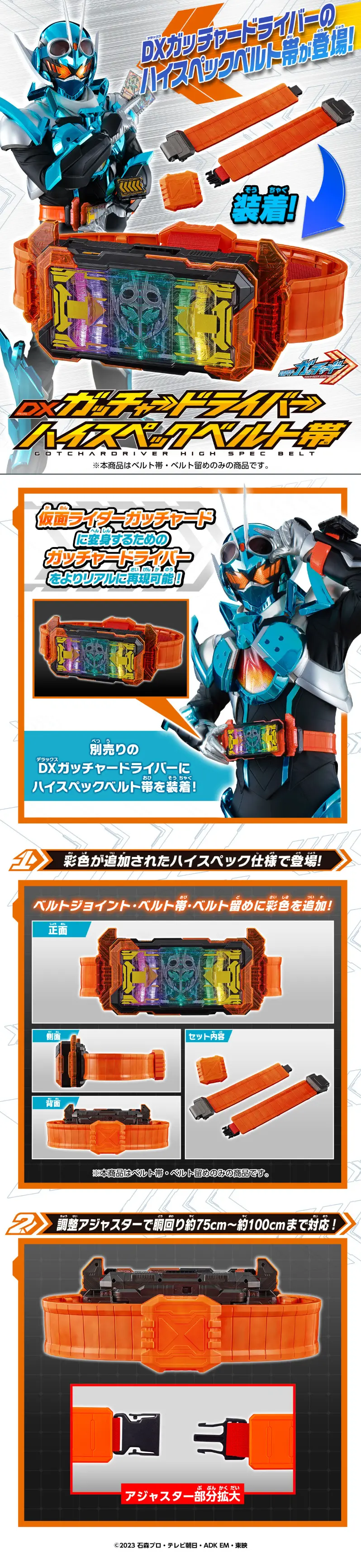 仮面ライダーガッチャード DX ガッチャードライバーハイスペックベルト帯のLPデザイン（玩具・ホビー・フィギュア／ホワイト系／かっこいい系）スマホ版