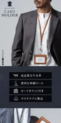 牛本革 ネックストラップ付 伸縮リール IDカードケースのLPデザイン（財布・小物・ポーチ／ホワイト系／スタイリッシュ系）スマホ版
