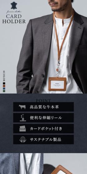 牛本革 ネックストラップ付 伸縮リール IDカードケースのLPデザイン（財布・小物・ポーチ／ホワイト系／スタイリッシュ系）スマホ版