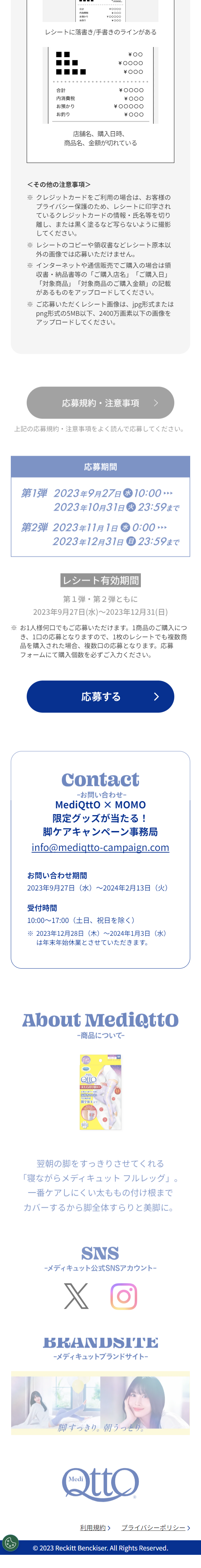 MediQttO x MOMO LP design (Underwear and Nightwear / Orange tones / Simple) Mobile version