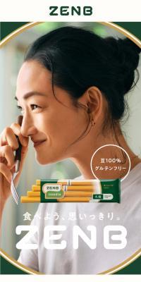 ZENBのLPデザイン（健康食品・健康ドリンク・サプリメント／グリーン系／信頼・安心系）スマホ版