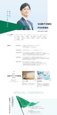 New Graduate Recruitment Information Site LP design (Graduate recruitment / Green tones / Simple) PC version