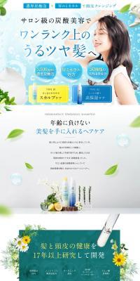 Carbonated Moist Spa Shampoo LP design (Skincare, Bodycare, Haircare / Shades of blue / Lively type) PC version