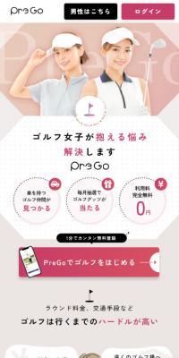 PreGoのLPデザイン（診断・マッチング・まとめ／ピンク系／かわいい系）スマホ版