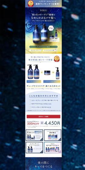 YOLU Deep Night Repair Selectable 3-piece Set LP design (Skincare, Bodycare, Haircare / Shades of blue / Refined style) PC version