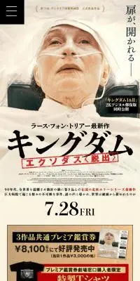 キングダム　エクソダス[脱出]のLPデザイン（邦画・洋画・海外ドラマ／イエロー系／アート・芸術系）スマホ版