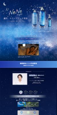 NeNeNight LP design (Skincare, Bodycare, Haircare / Shades of blue / Simple) PC version
