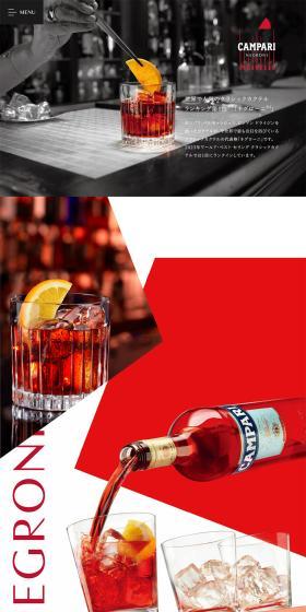CAMPARI NEGRONIのLPデザイン（その他のお酒／ブラック系／かっこいい系）PC版