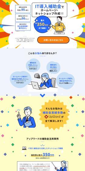 Website creation with IT Introduction Subsidy LP design (Design, Apps, Systems / Shades of blue / Stylish type) PC version