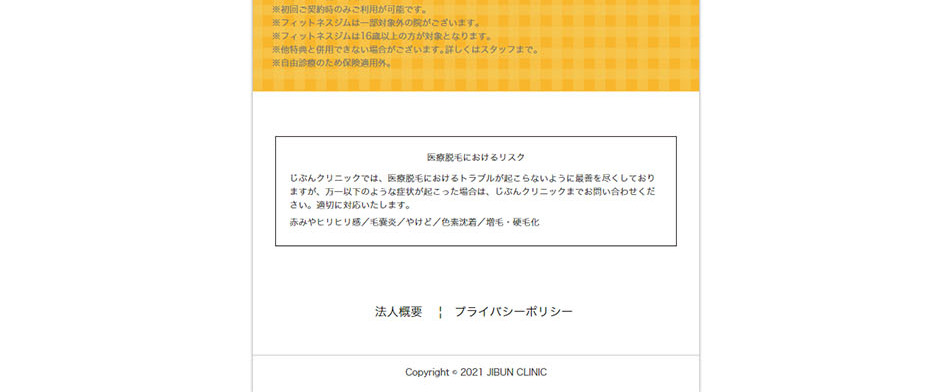 Medical Hair Removal LP design (este / yellow / Cute style) PC version