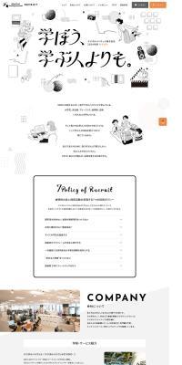 採用情報のLPデザイン（新卒採用／グレー系／シンプル系）PC版