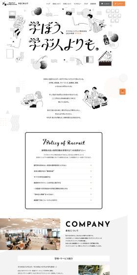 採用情報のLPデザイン（新卒採用／グレー系／シンプル系）PC版