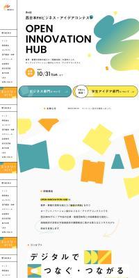 OPEN INNOVATION HUBのLPデザイン（コンテスト・コンクール／オレンジ系／にぎやか系）PC版