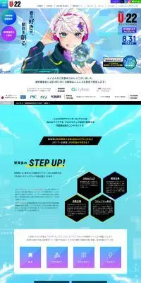 U-22 プログラミング・コンテスト2023のLPデザイン（コンテスト・コンクール／ブルー系／かっこいい系）PC版