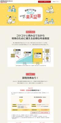 iDeCo LP design (Insurance, Finance, Credit / yellow / Simple) PC version