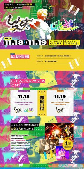Pee Festival LP design (Events, Campaigns, Experiences / Multi-color type / Lively type) PC version