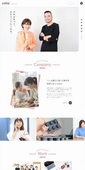cotta Careers Website LP design (recruitment / Pink shades / Simple) PC version