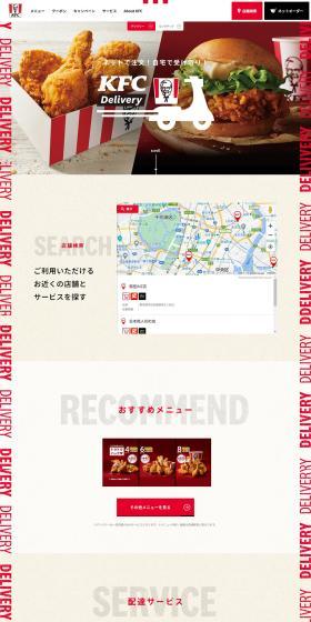 KFCDelivery LP design (Meat and Meat Products / Beige tones / Simple) PC version