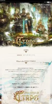 FINAL FANTASY XIV TTRPGのLPデザイン（玩具・ホビー・フィギュア／ベージュ系／マンガ・イラスト系）PC版