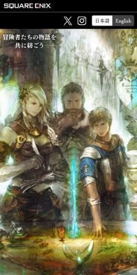 FINAL FANTASY XIV TTRPGのLPデザイン（玩具・ホビー・フィギュア／ベージュ系／マンガ・イラスト系）スマホ版