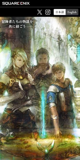 FINAL FANTASY XIV TTRPGのLPデザイン(玩具・ホビー・フィギュア/ベージュ系/マンガ・イラスト系)スマホ版