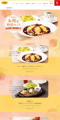 Special Value Set LP design (Businesses, companies, stores / yellow / Simple) PC version
