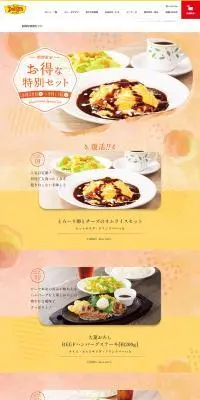 お得な特別セットのLPデザイン（企業・会社・お店／ベージュ系／かわいい系）PC版