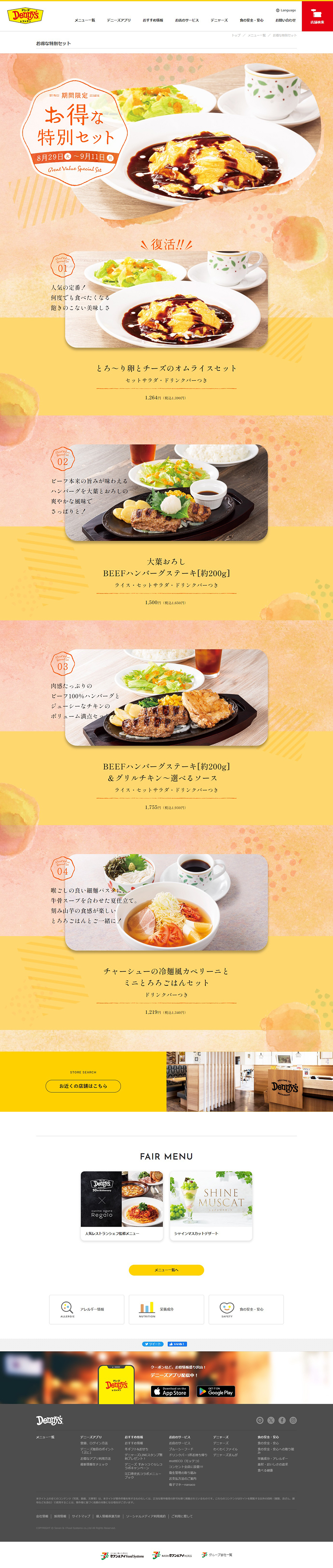 Special Value Set LP design (Businesses, companies, stores / Beige tones / Cute style) PC version